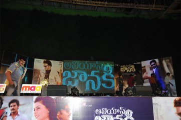 Alias-Janaki-Audio-Release